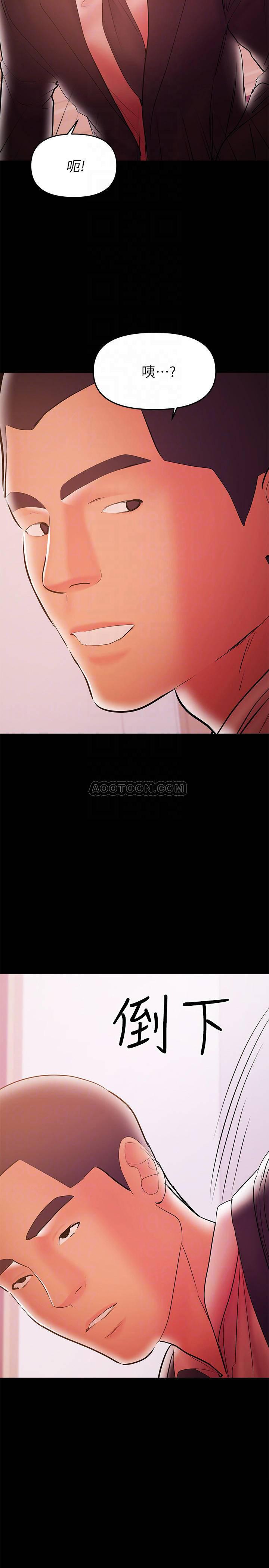拳皇2000漫画韩漫全集-第29话 - 没想到会塞得这么满!无删减无遮挡章节图片 