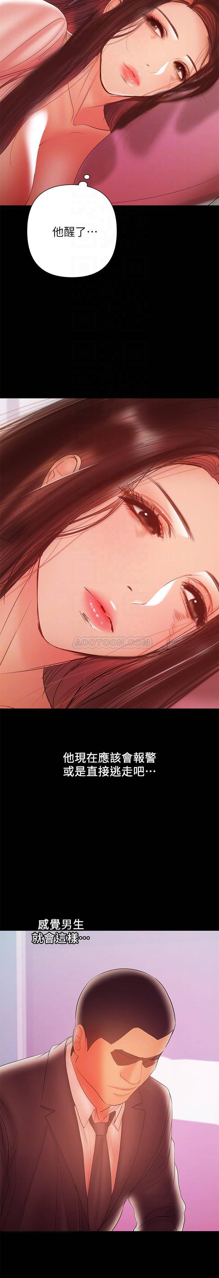 拳皇2000漫画韩漫全集-第30话 - 你要对我的第一次负责!无删减无遮挡章节图片 