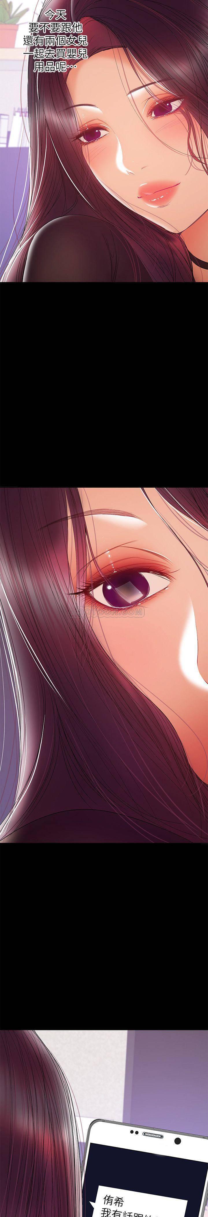 拳皇2000漫画韩漫全集-第30话 - 你要对我的第一次负责!无删减无遮挡章节图片 