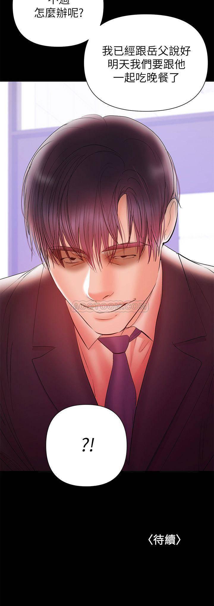 拳皇2000漫画韩漫全集-第30话 - 你要对我的第一次负责!无删减无遮挡章节图片 