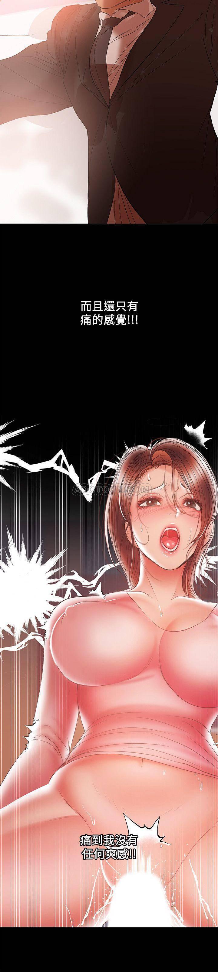 拳皇2000漫画韩漫全集-第30话 - 你要对我的第一次负责!无删减无遮挡章节图片 