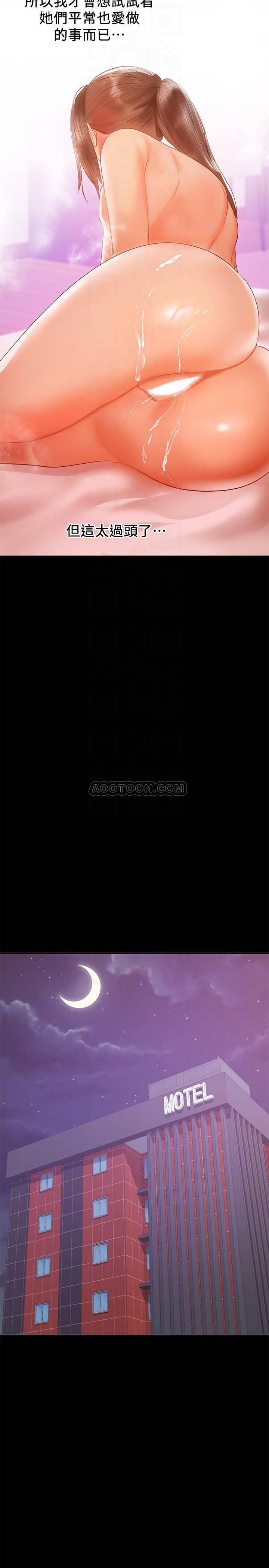 拳皇2000漫画韩漫全集-第30话 - 你要对我的第一次负责!无删减无遮挡章节图片 