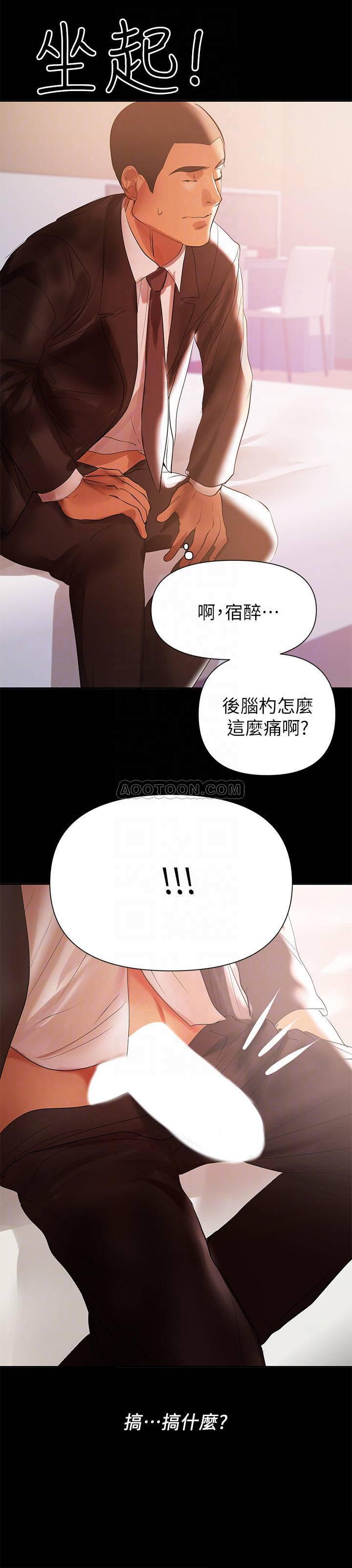 拳皇2000漫画韩漫全集-第30话 - 你要对我的第一次负责!无删减无遮挡章节图片 