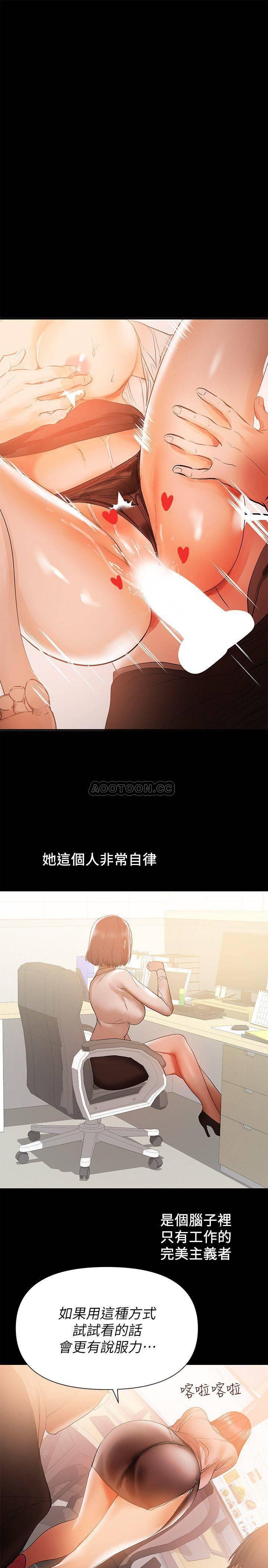 拳皇2000漫画韩漫全集-第31话 - 想生孩子的侑希无删减无遮挡章节图片 
