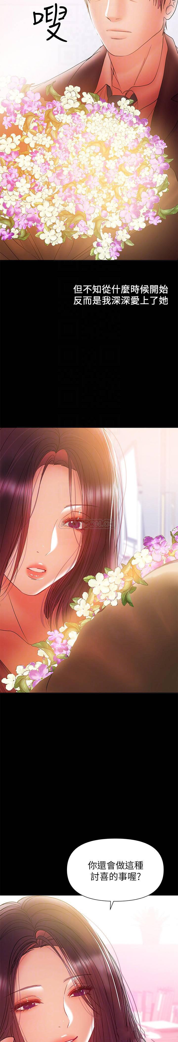 拳皇2000漫画韩漫全集-第31话 - 想生孩子的侑希无删减无遮挡章节图片 