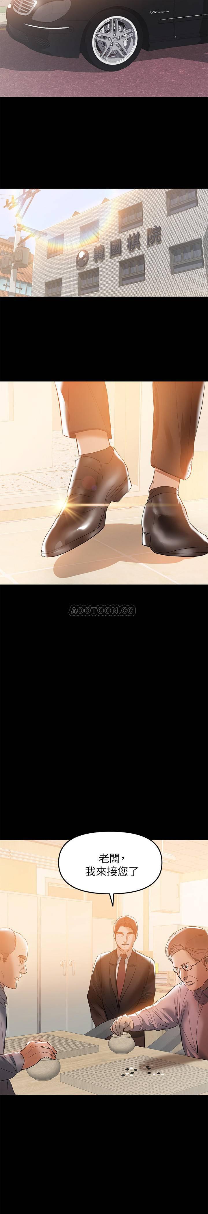 拳皇2000漫画韩漫全集-第32话 - 准备好失去一切了吗?无删减无遮挡章节图片 
