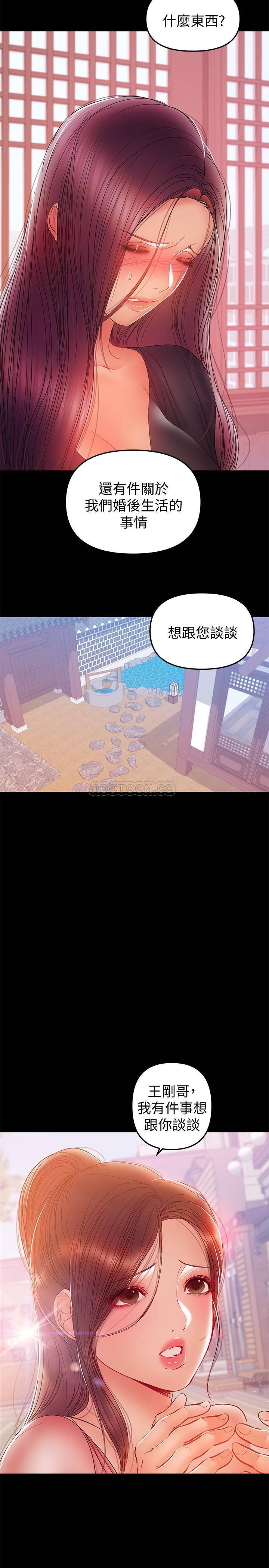 拳皇2000漫画韩漫全集-第32话 - 准备好失去一切了吗?无删减无遮挡章节图片 