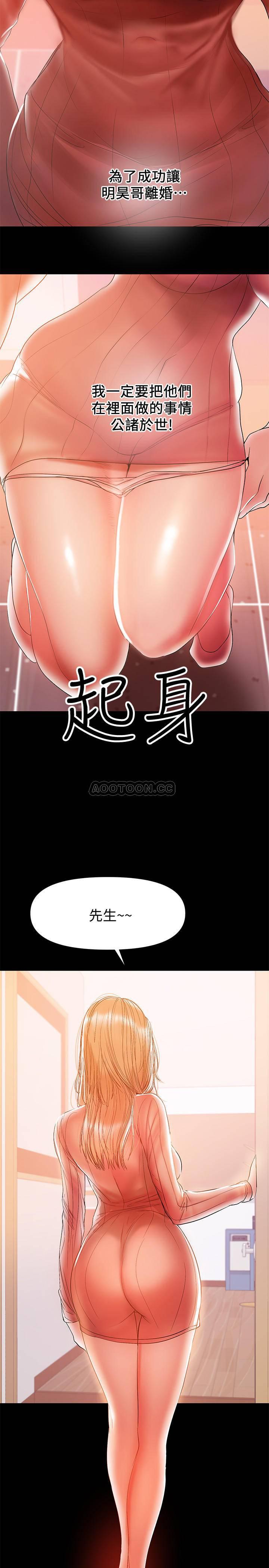 拳皇2000漫画韩漫全集-第32话 - 准备好失去一切了吗?无删减无遮挡章节图片 