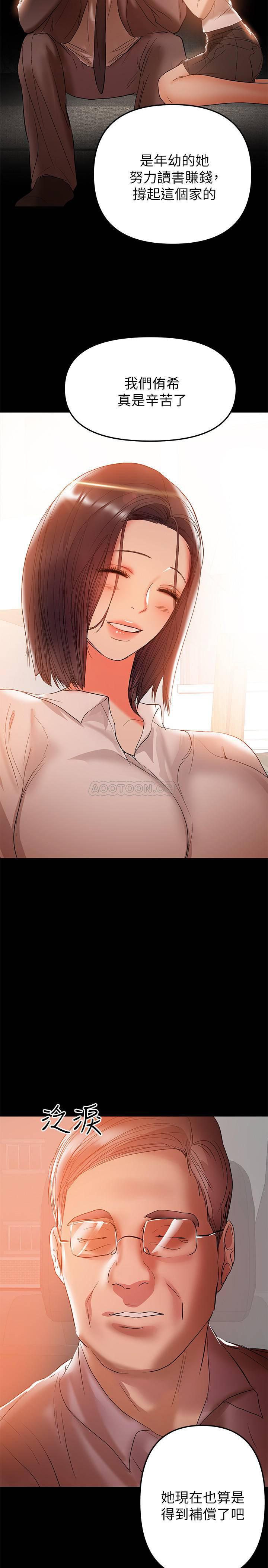 拳皇2000漫画韩漫全集-第32话 - 准备好失去一切了吗?无删减无遮挡章节图片 