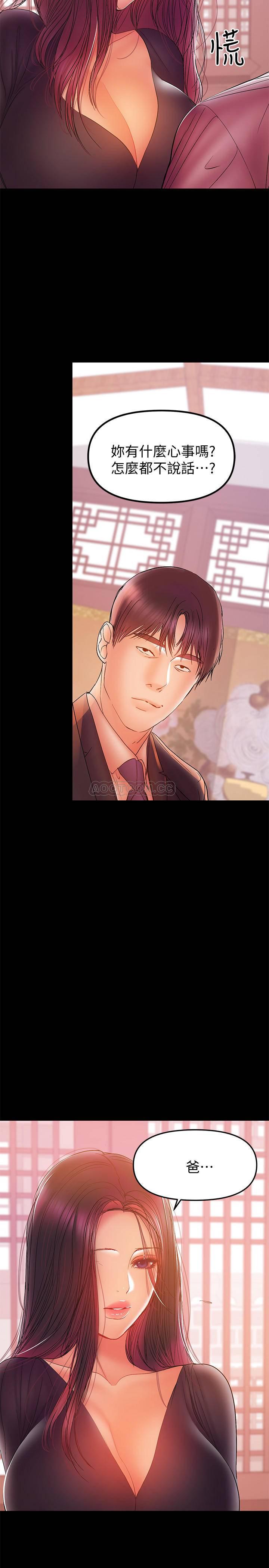 拳皇2000漫画韩漫全集-第32话 - 准备好失去一切了吗?无删减无遮挡章节图片 