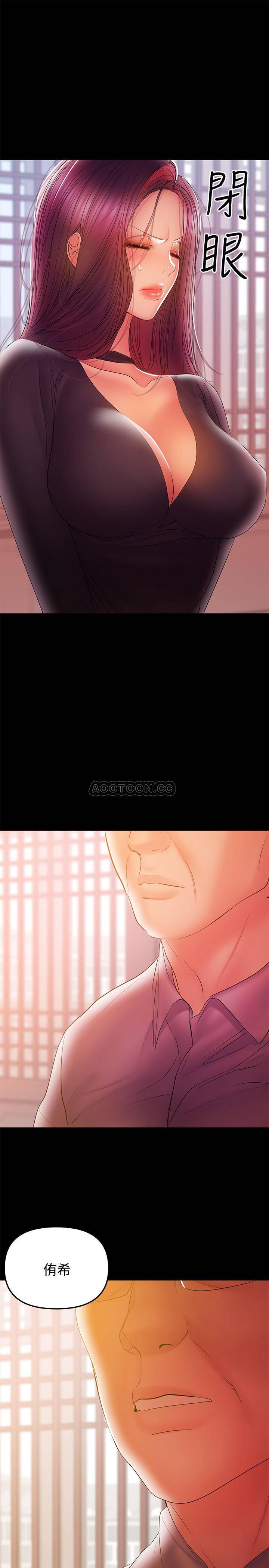 拳皇2000漫画韩漫全集-第33话 - 让我爽的话我就考虑看看无删减无遮挡章节图片 