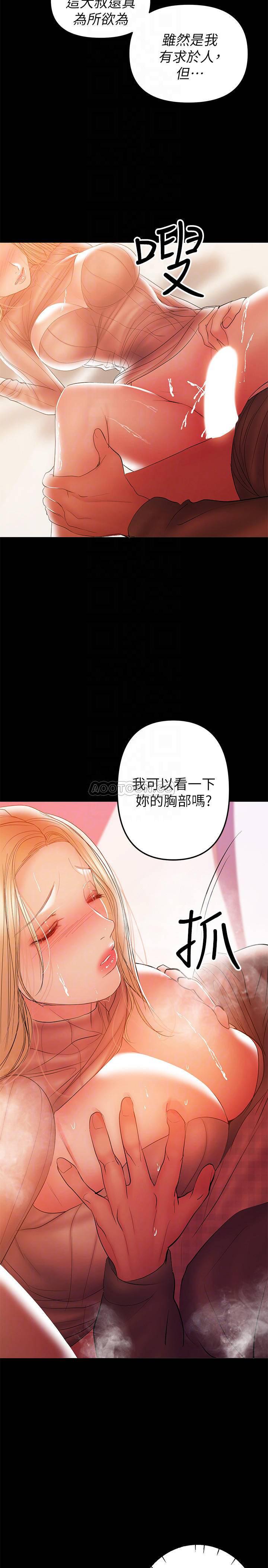 拳皇2000漫画韩漫全集-第33话 - 让我爽的话我就考虑看看无删减无遮挡章节图片 