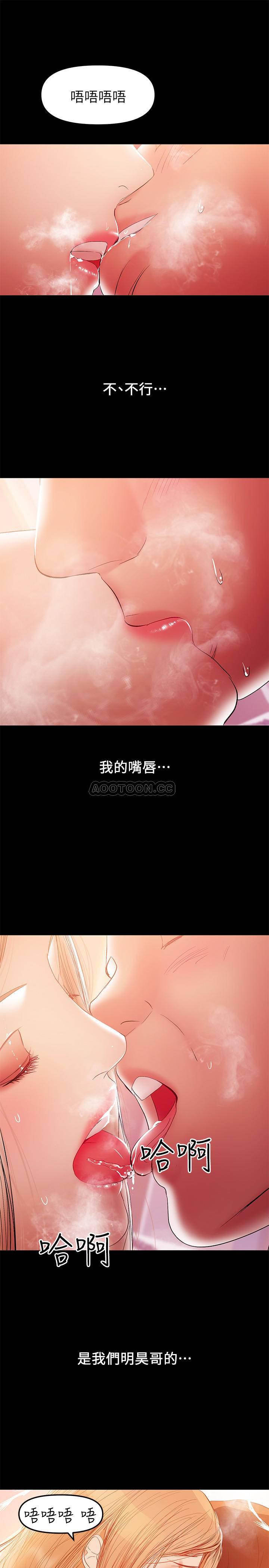 拳皇2000漫画韩漫全集-第33话 - 让我爽的话我就考虑看看无删减无遮挡章节图片 
