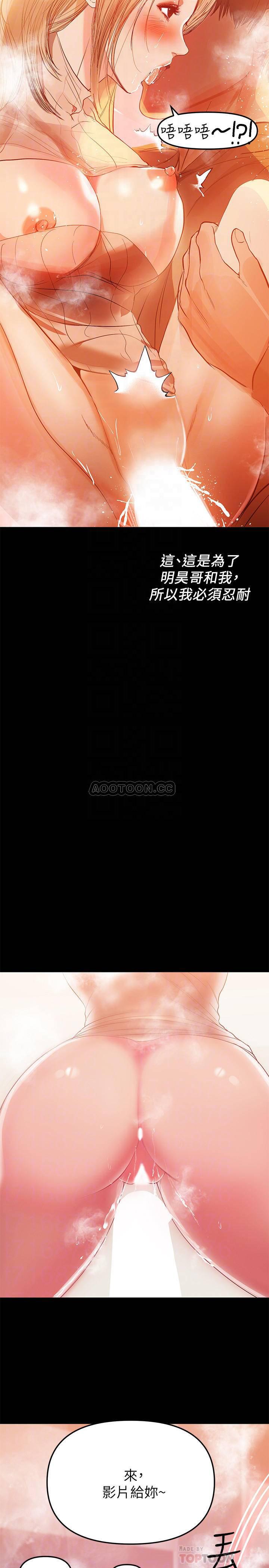 拳皇2000漫画韩漫全集-第33话 - 让我爽的话我就考虑看看无删减无遮挡章节图片 