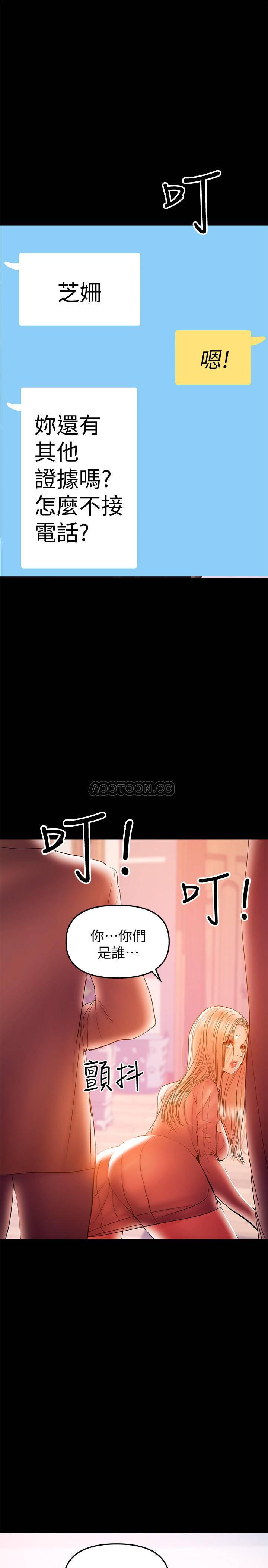 拳皇2000漫画韩漫全集-第34话 - 再次相遇的两人无删减无遮挡章节图片 