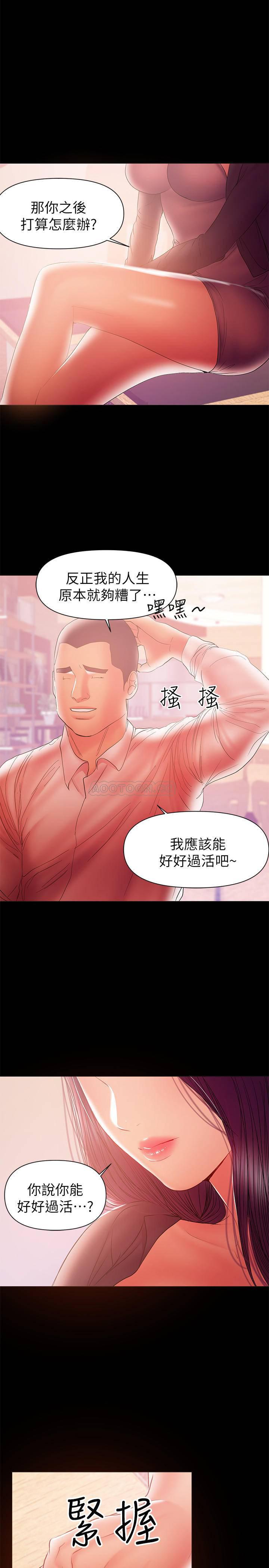 拳皇2000漫画韩漫全集-第35话 - 酒后吐真言无删减无遮挡章节图片 