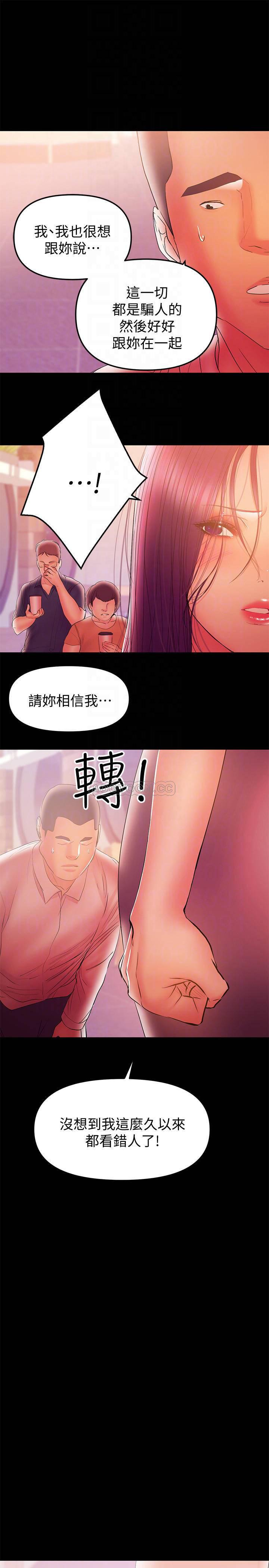 拳皇2000漫画韩漫全集-第35话 - 酒后吐真言无删减无遮挡章节图片 