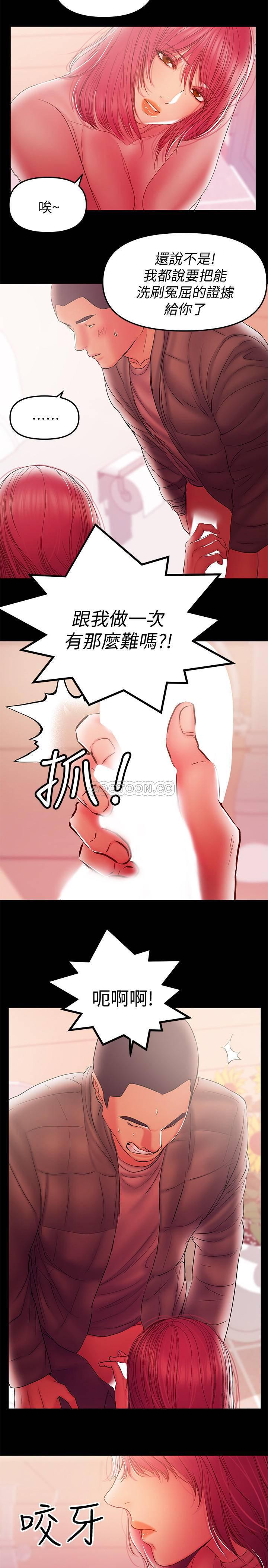 拳皇2000漫画韩漫全集-第37话 - 起了变化的日常生活无删减无遮挡章节图片 