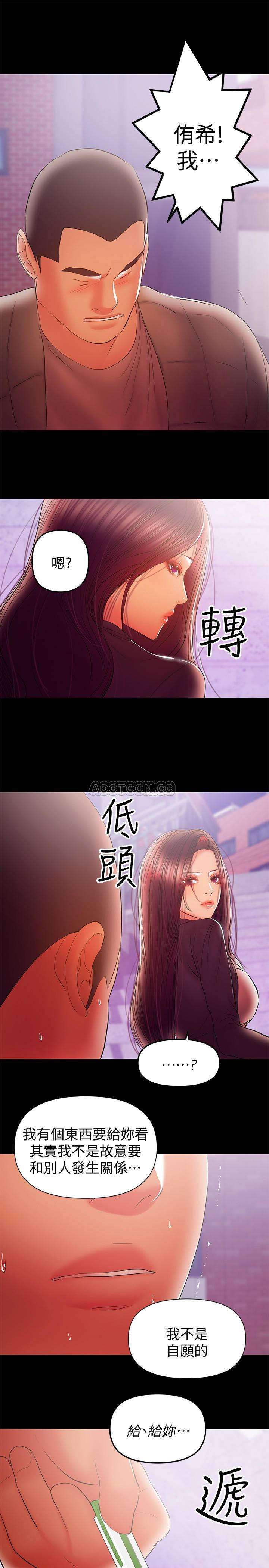 拳皇2000漫画韩漫全集-第37话 - 起了变化的日常生活无删减无遮挡章节图片 