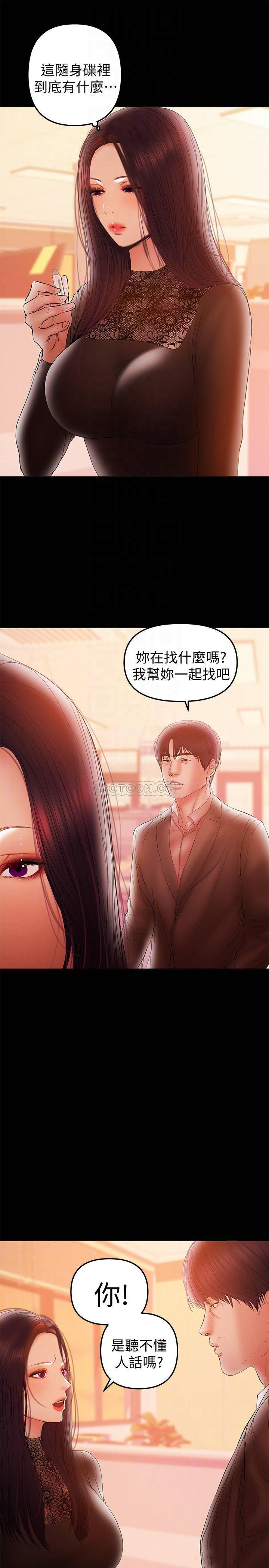 拳皇2000漫画韩漫全集-第38话   迟来的后悔无删减无遮挡章节图片 