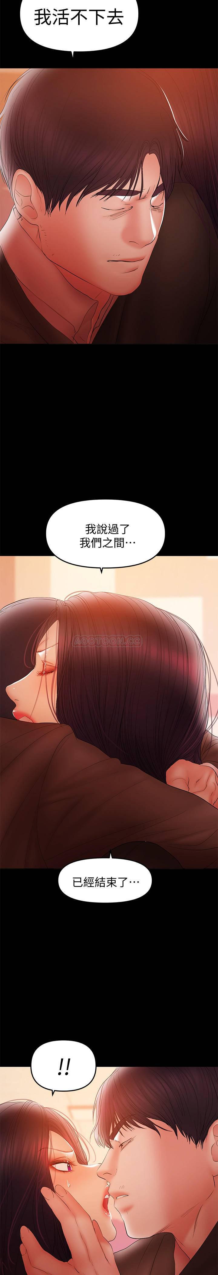拳皇2000漫画韩漫全集-第38话   迟来的后悔无删减无遮挡章节图片 