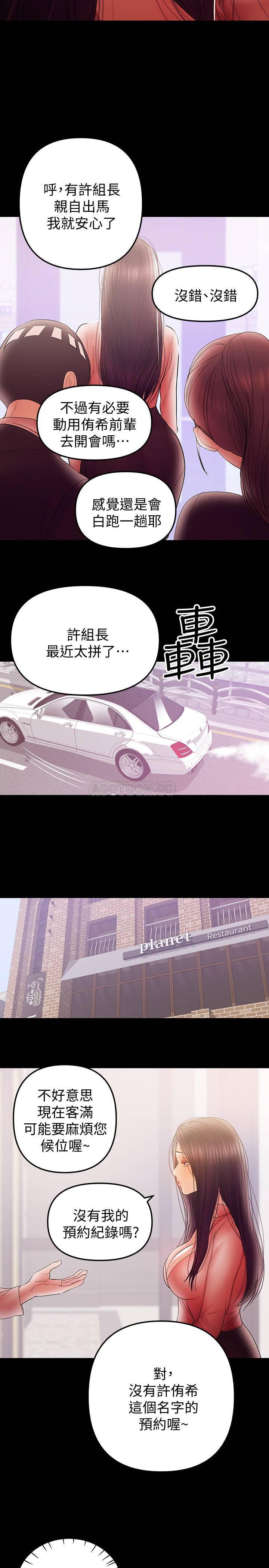 拳皇2000漫画韩漫全集-第39话 - 日益渐增的思念之情无删减无遮挡章节图片 