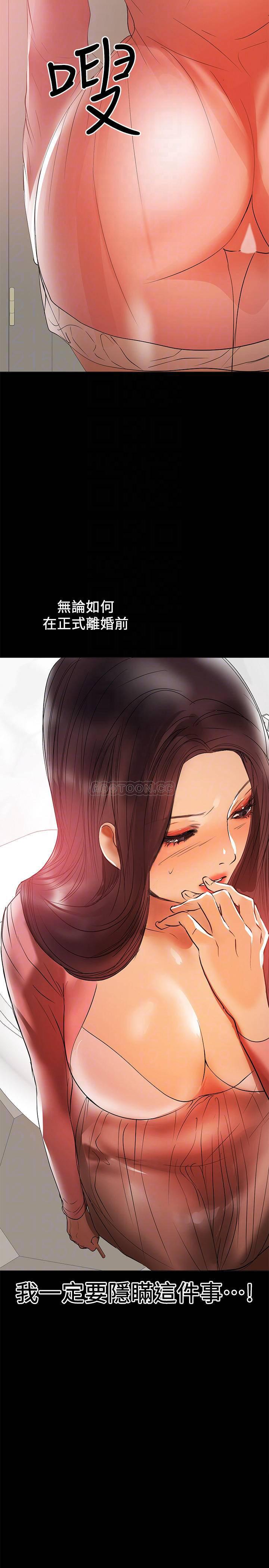拳皇2000漫画韩漫全集-第39话 - 日益渐增的思念之情无删减无遮挡章节图片 