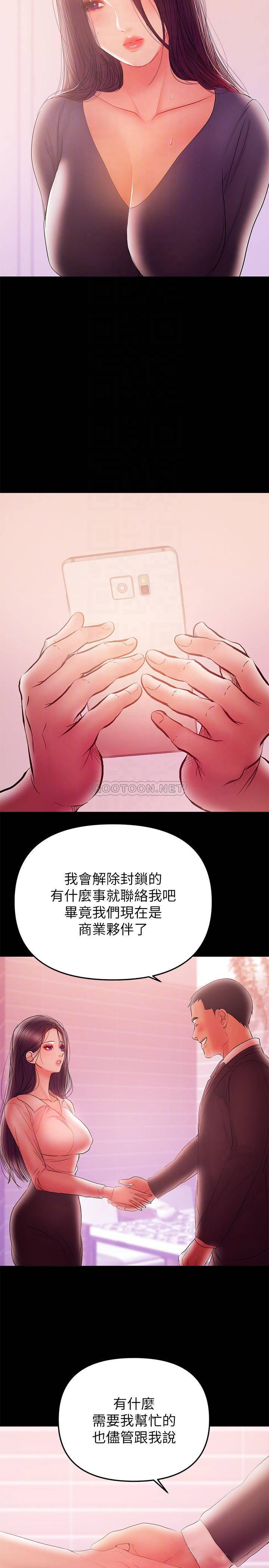 拳皇2000漫画韩漫全集-第41话   唯一能从丈夫手中救出我的人无删减无遮挡章节图片 