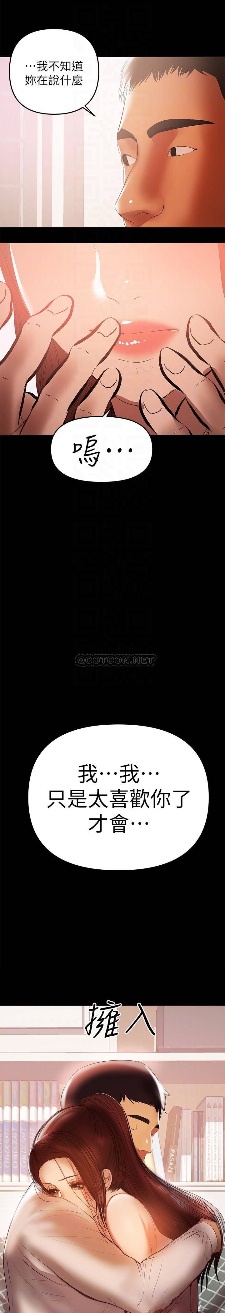 拳皇2000漫画韩漫全集-第41话   唯一能从丈夫手中救出我的人无删减无遮挡章节图片 