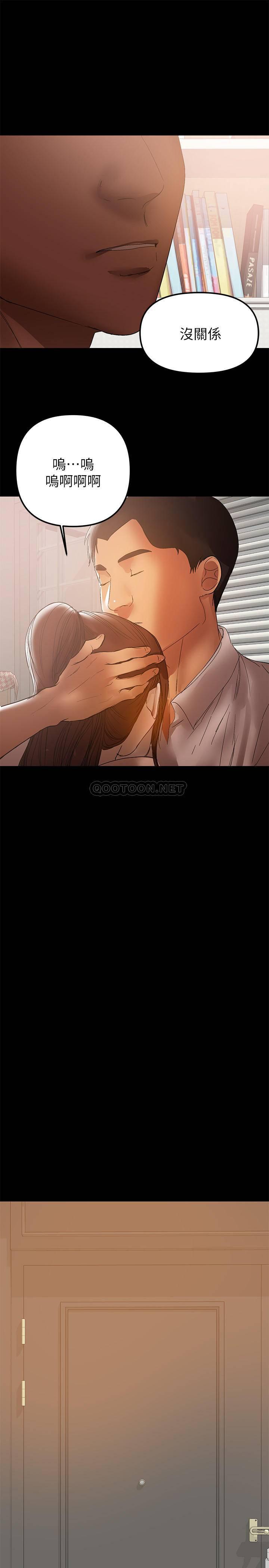 拳皇2000漫画韩漫全集-第41话   唯一能从丈夫手中救出我的人无删减无遮挡章节图片 