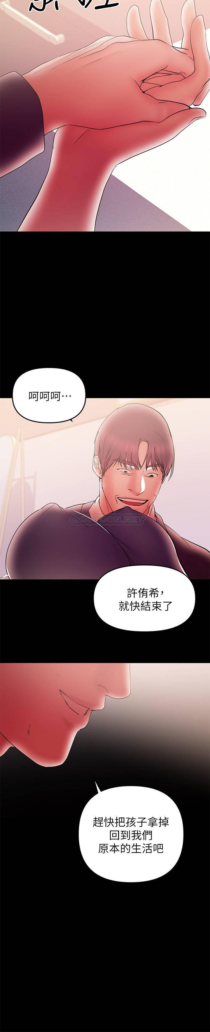 拳皇2000漫画韩漫全集-第42话 - 不该有的y&ugrave;望无删减无遮挡章节图片 
