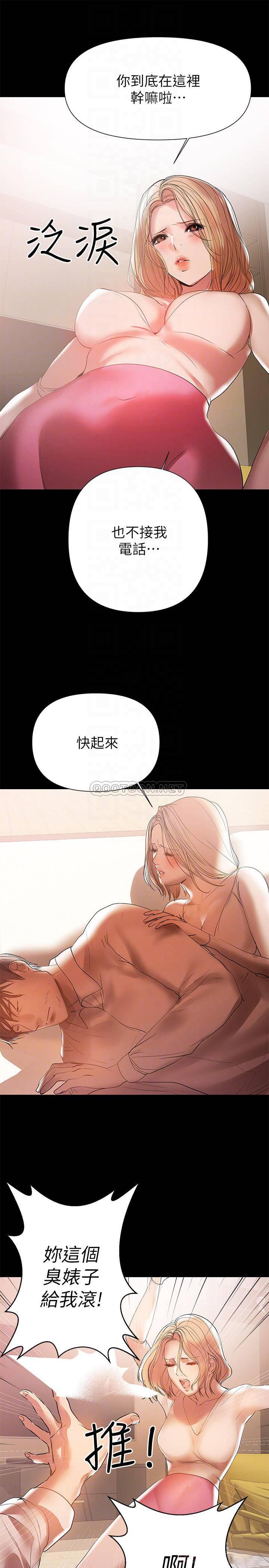 拳皇2000漫画韩漫全集-第43话 - 新家族成员的诞生无删减无遮挡章节图片 