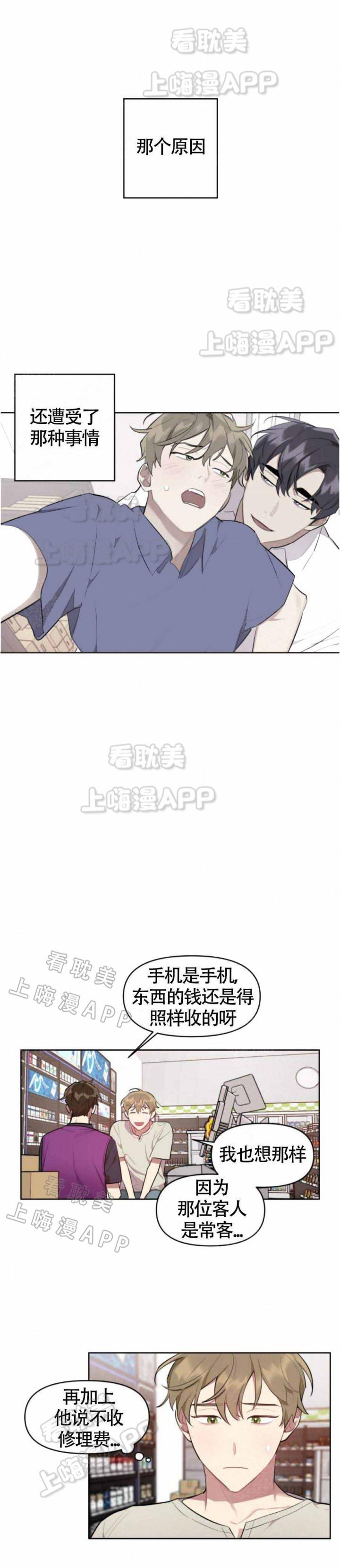 十八禁漫画无遮拦全彩韩漫全集-第10话无删减无遮挡章节图片 