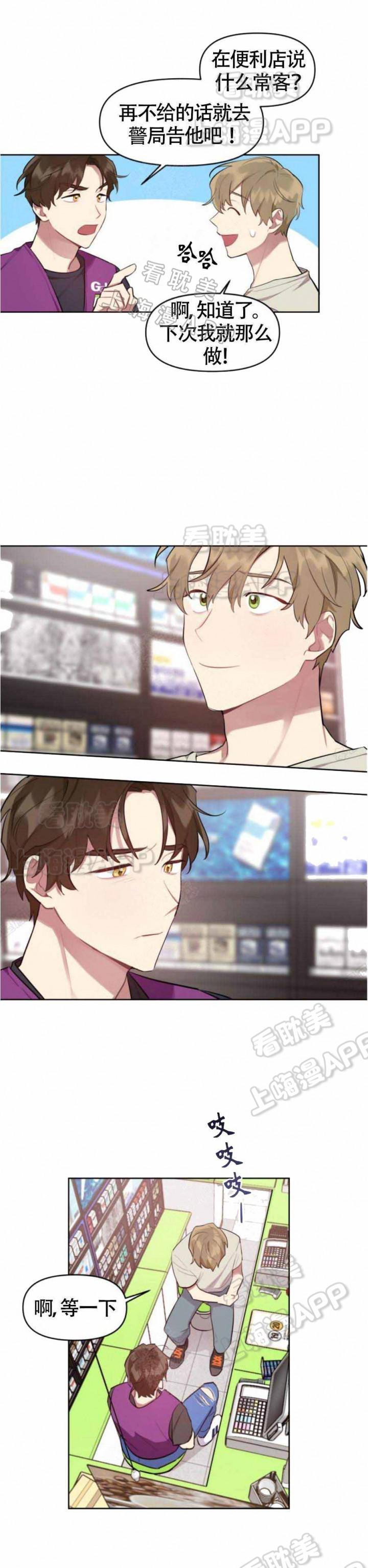 十八禁漫画无遮拦全彩韩漫全集-第10话无删减无遮挡章节图片 