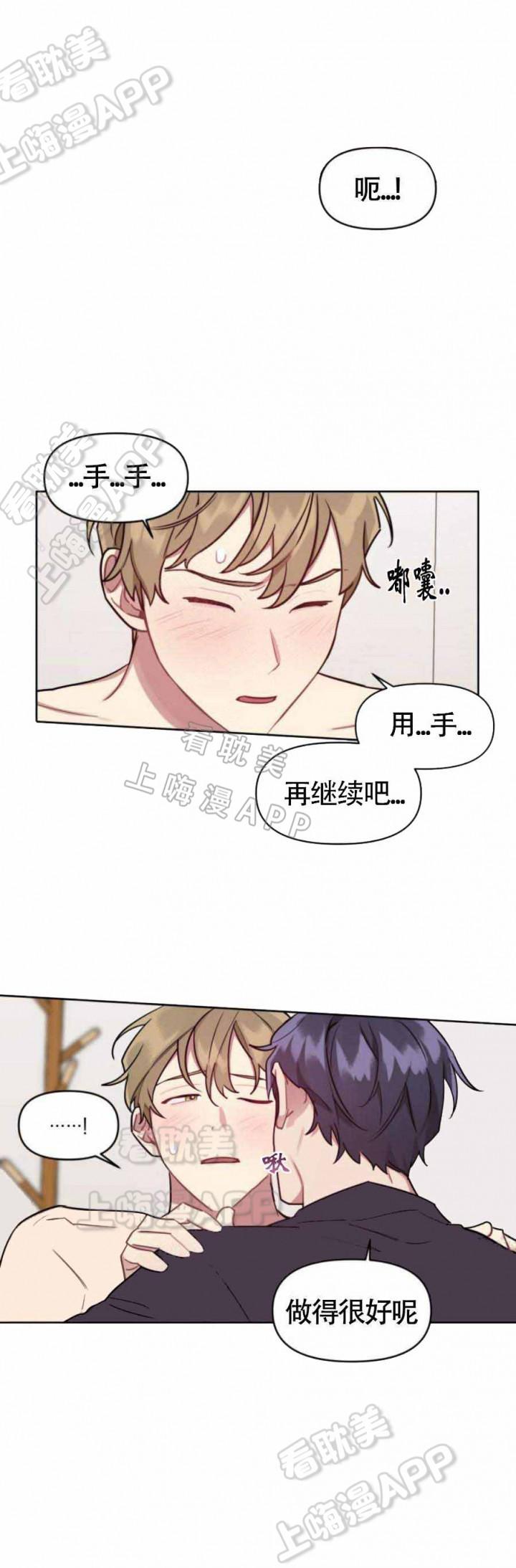 十八禁漫画无遮拦全彩韩漫全集-第14话无删减无遮挡章节图片 