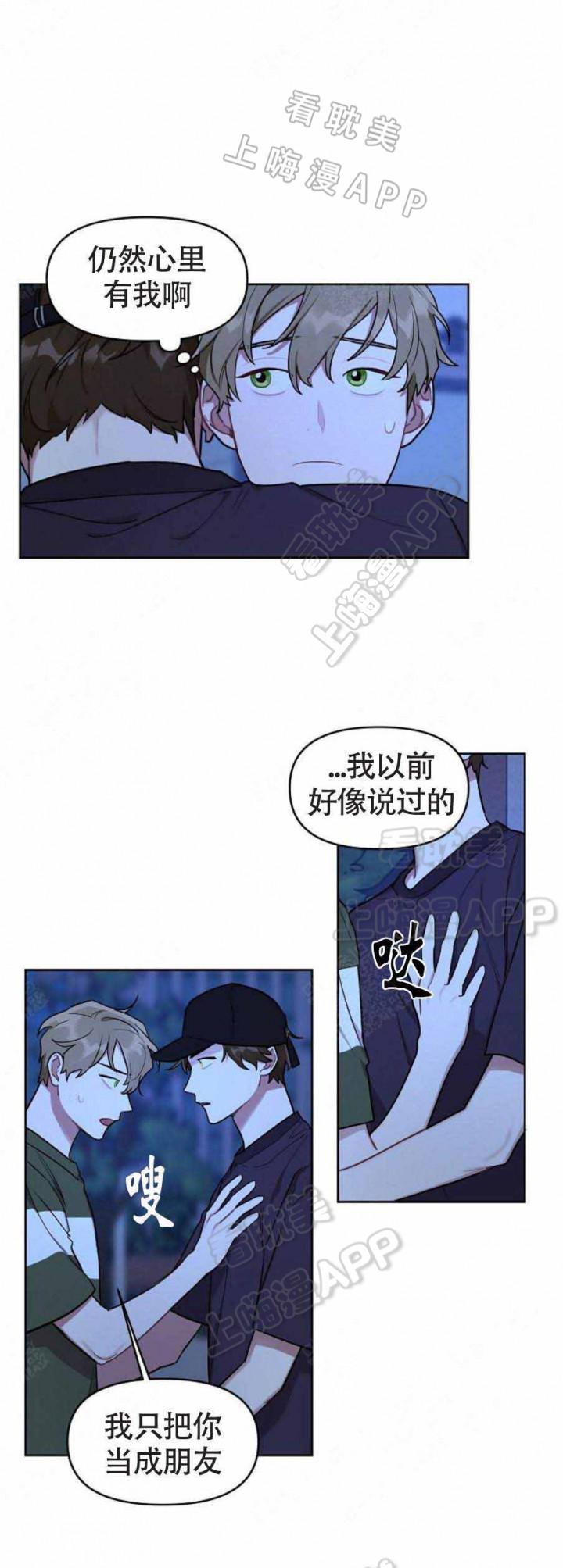 十八禁漫画无遮拦全彩韩漫全集-第17话无删减无遮挡章节图片 