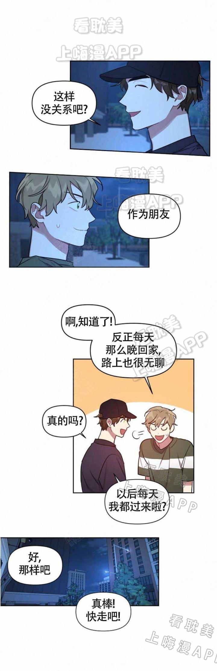十八禁漫画无遮拦全彩韩漫全集-第17话无删减无遮挡章节图片 