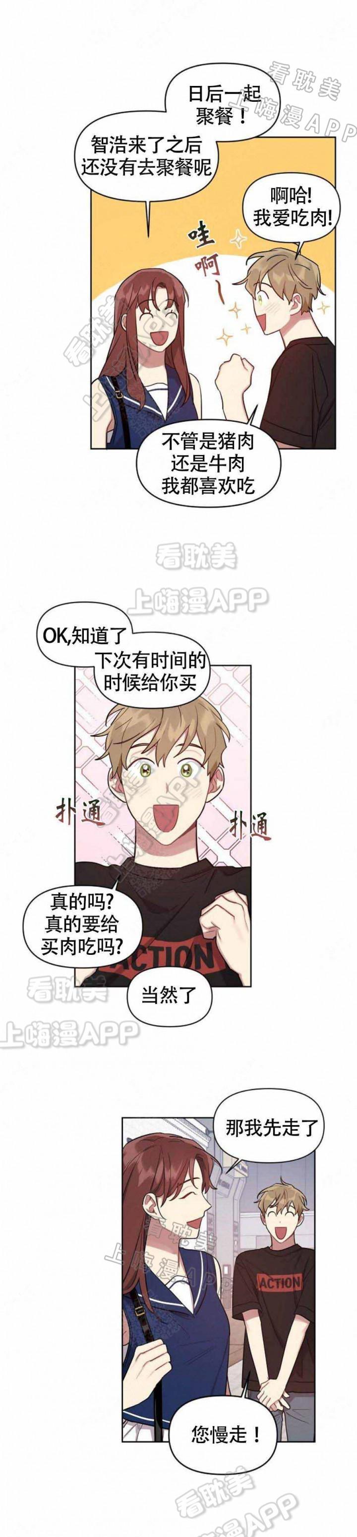 十八禁漫画无遮拦全彩韩漫全集-第20话无删减无遮挡章节图片 