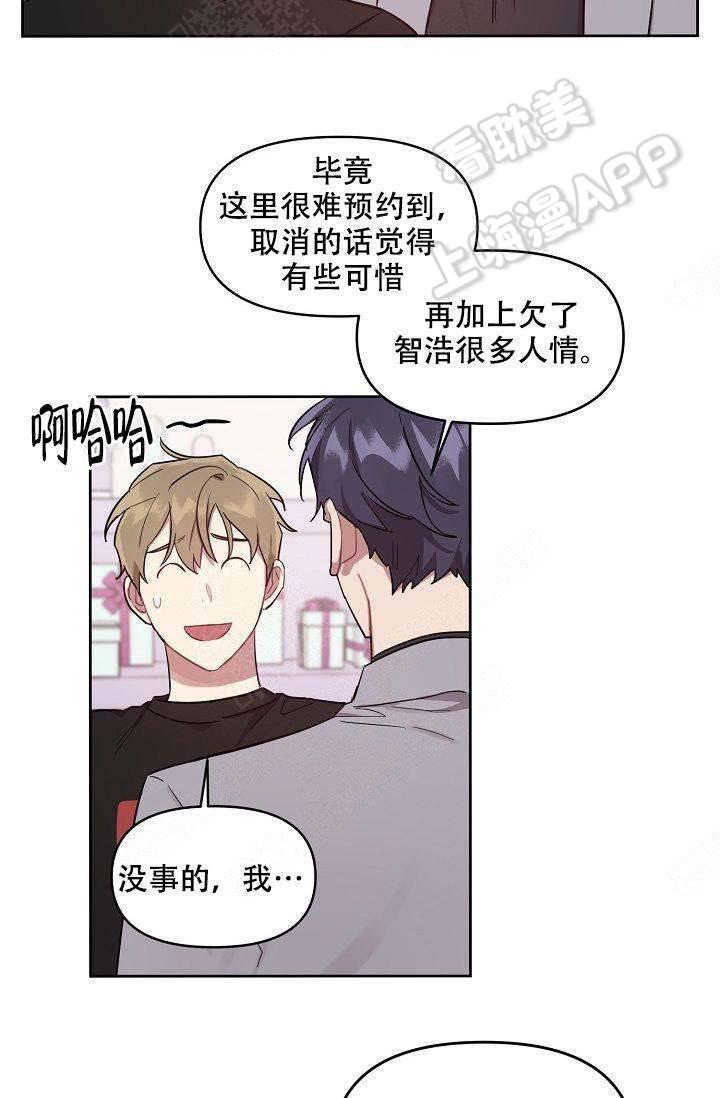 十八禁漫画无遮拦全彩韩漫全集-第21话无删减无遮挡章节图片 