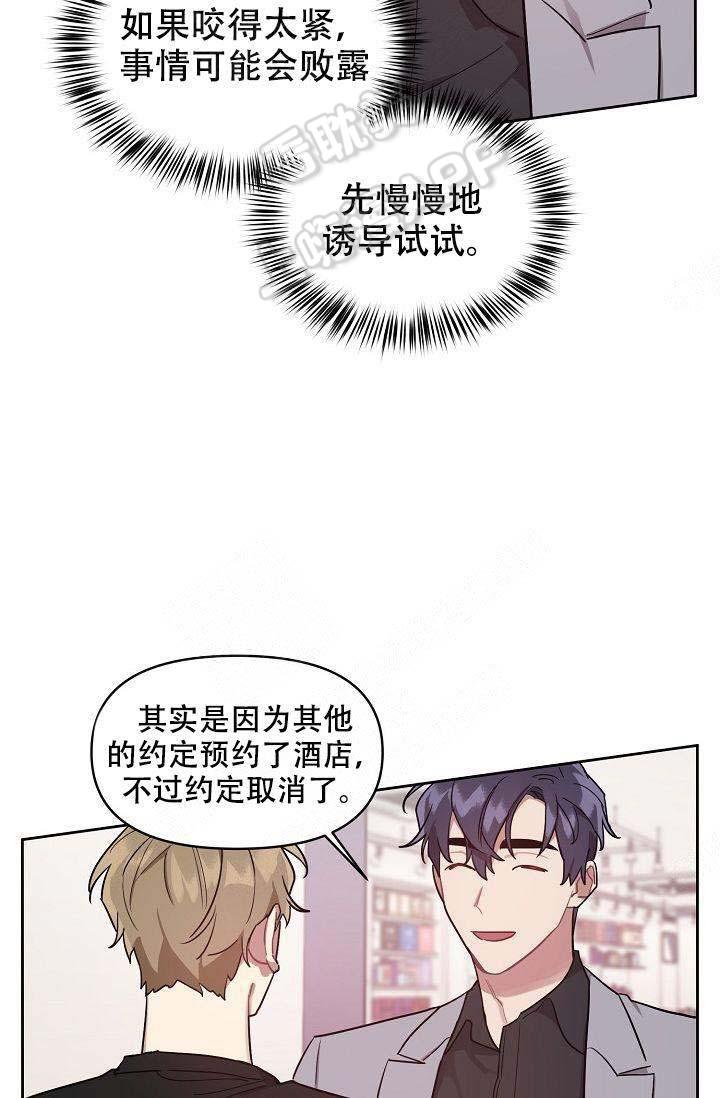 十八禁漫画无遮拦全彩韩漫全集-第21话无删减无遮挡章节图片 