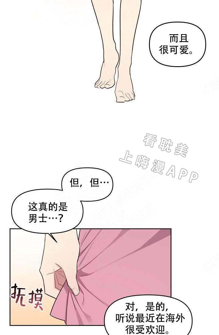 十八禁漫画无遮拦全彩韩漫全集-第32话无删减无遮挡章节图片 