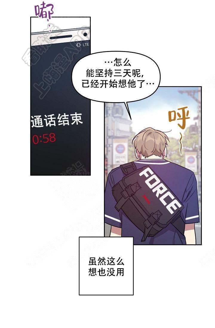 十八禁漫画无遮拦全彩韩漫全集-第37话无删减无遮挡章节图片 