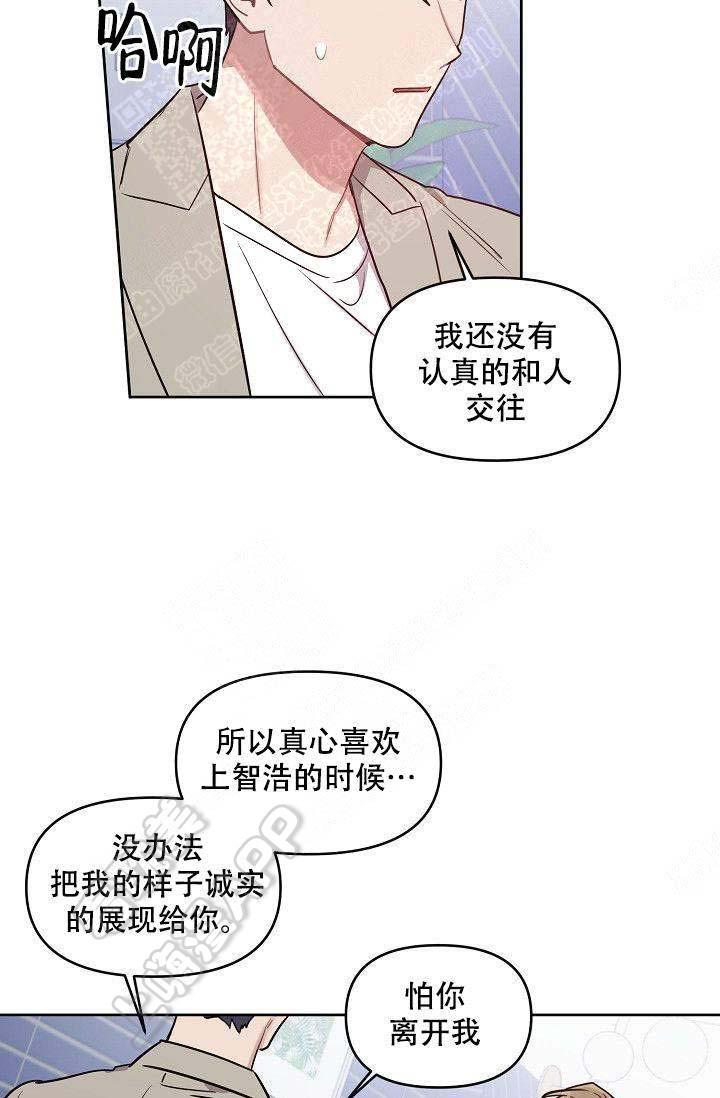 十八禁漫画无遮拦全彩韩漫全集-第46话无删减无遮挡章节图片 