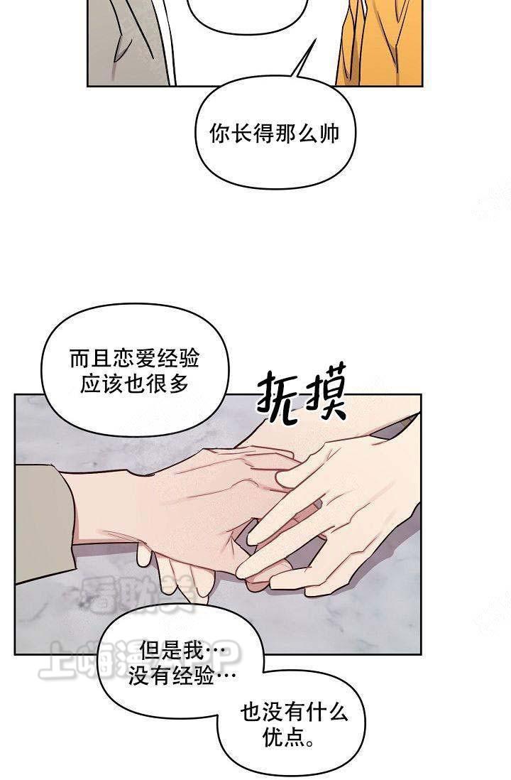 十八禁漫画无遮拦全彩韩漫全集-第46话无删减无遮挡章节图片 