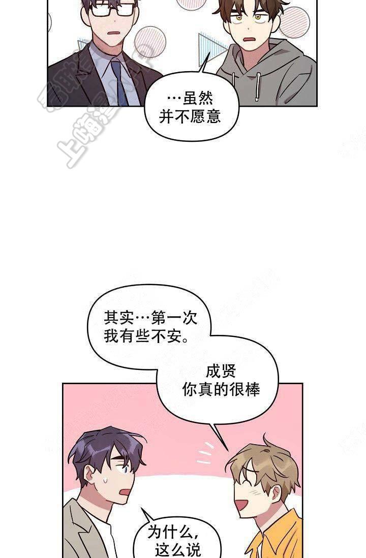 十八禁漫画无遮拦全彩韩漫全集-第46话无删减无遮挡章节图片 