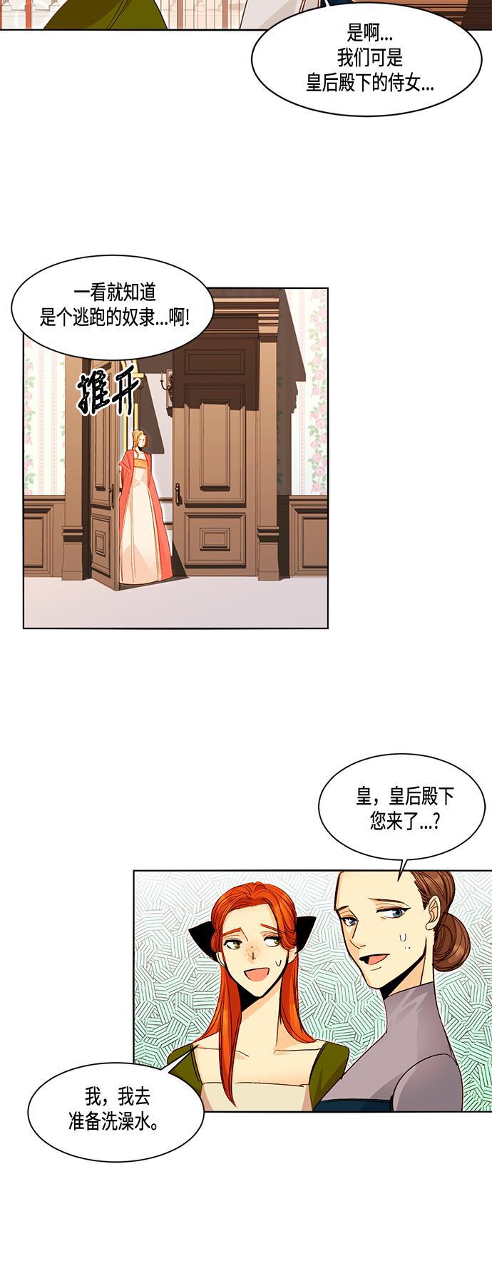 漫画老师400字五年级韩漫全集-第1话无删减无遮挡章节图片 