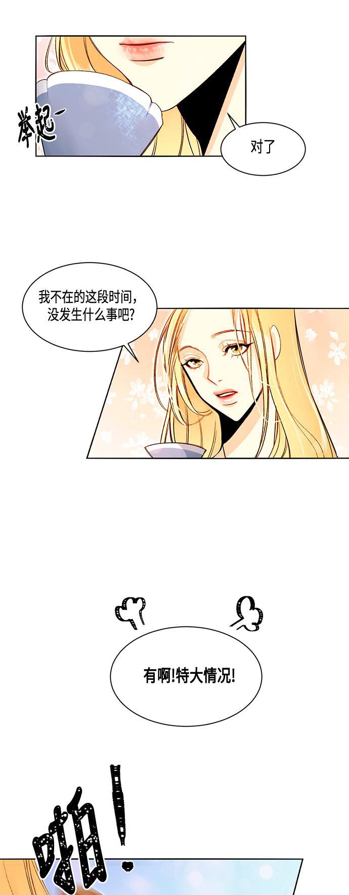 漫画老师400字五年级韩漫全集-第1话无删减无遮挡章节图片 