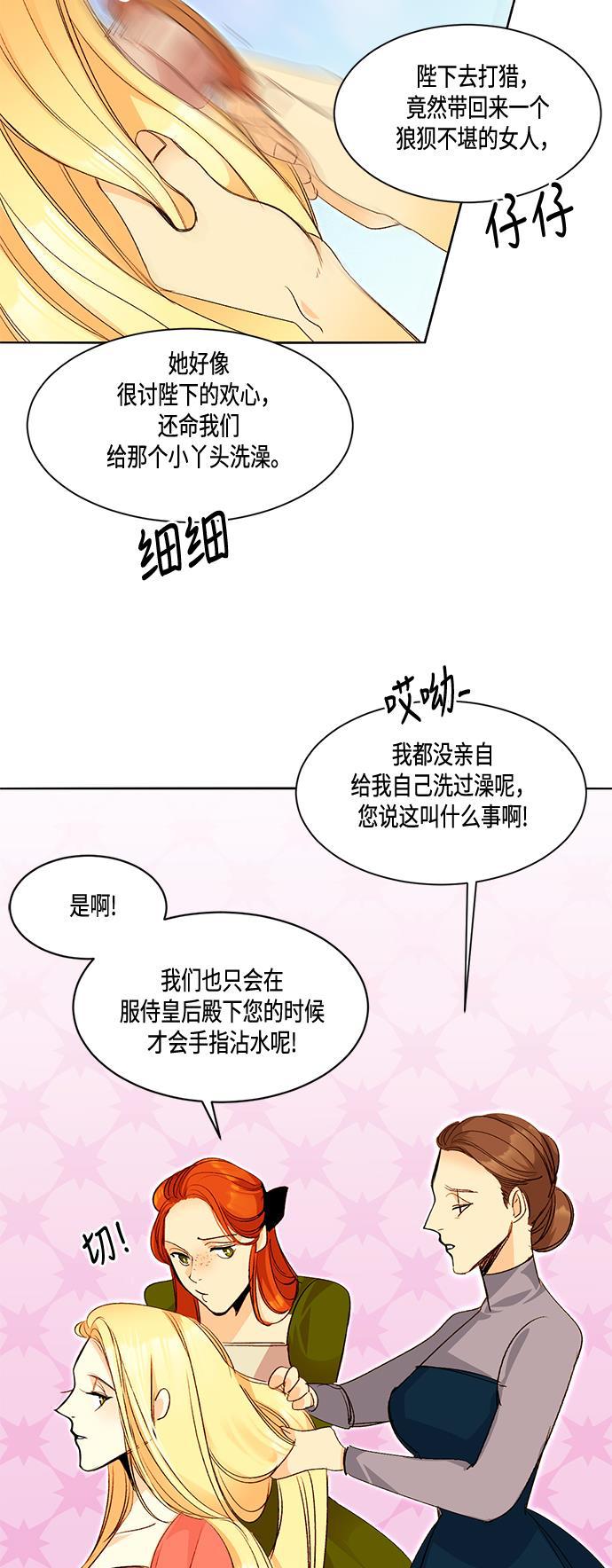 漫画老师400字五年级韩漫全集-第1话无删减无遮挡章节图片 