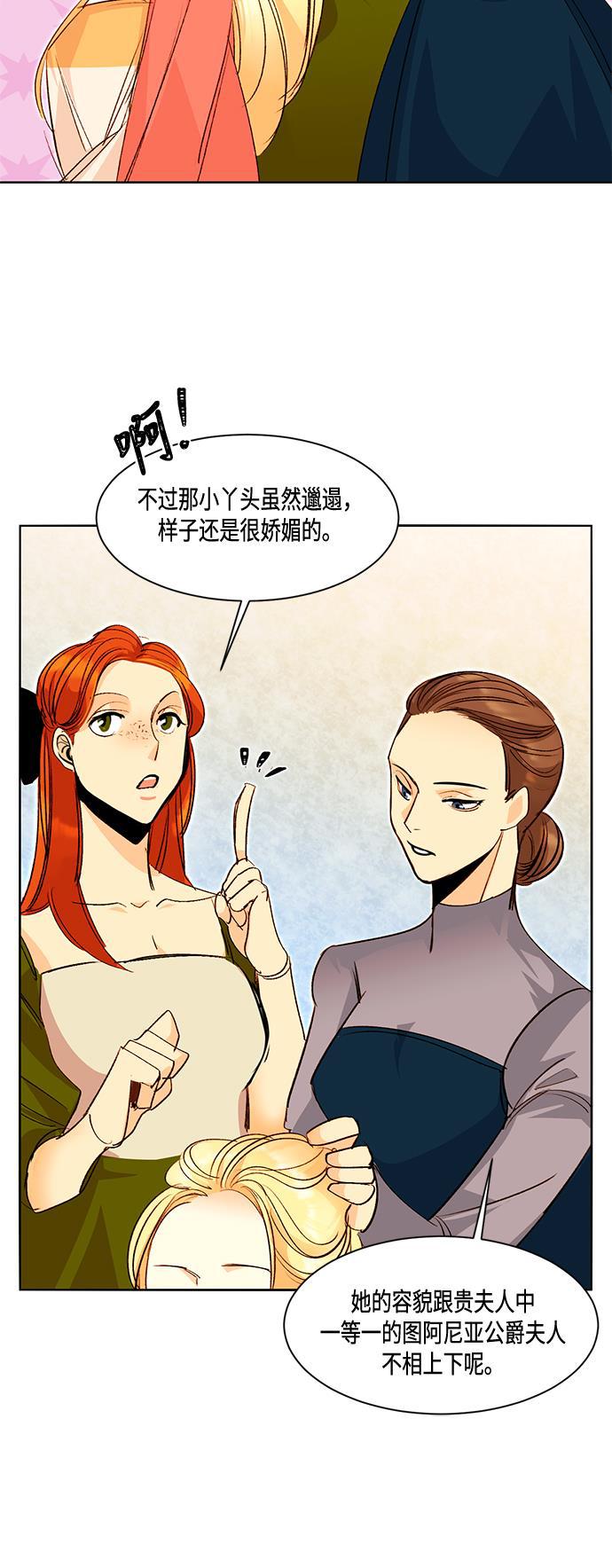 漫画老师400字五年级韩漫全集-第1话无删减无遮挡章节图片 