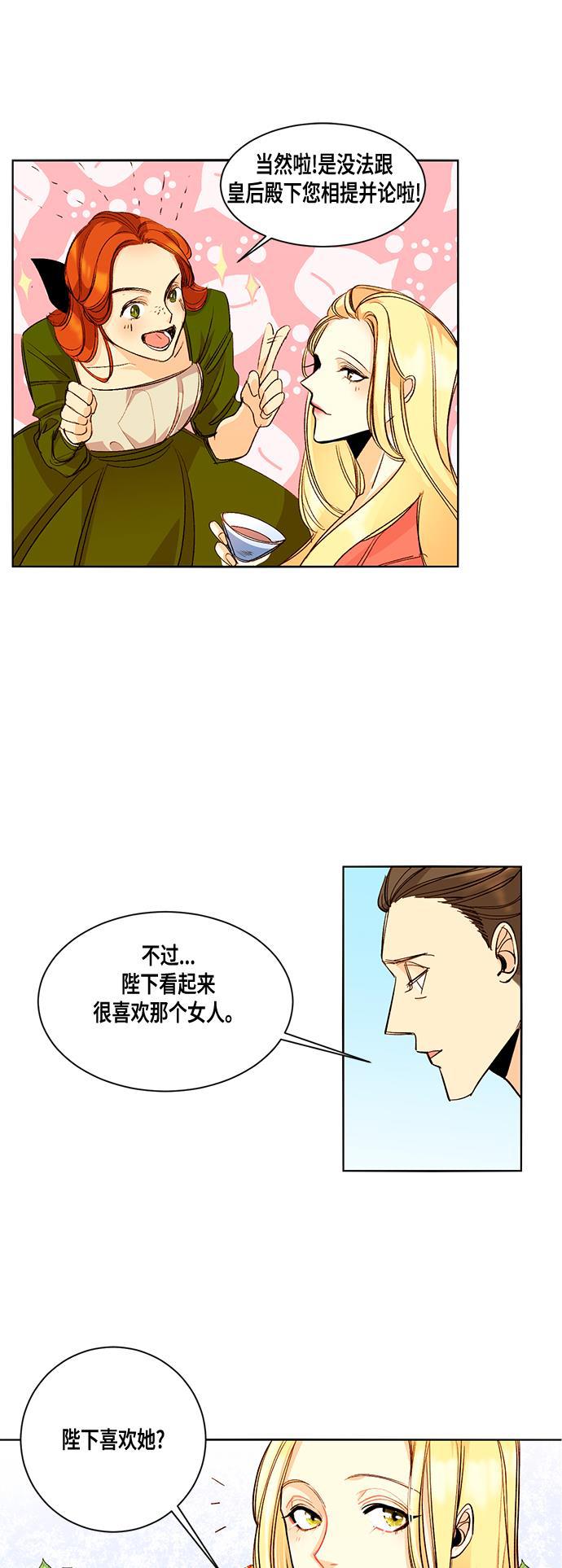 漫画老师400字五年级韩漫全集-第1话无删减无遮挡章节图片 